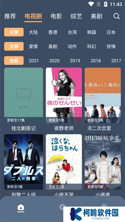 红茶影视