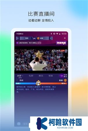 爱奇艺体育直播