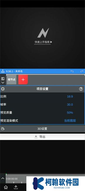 nvmax软件官方版下载(NodeVideo)
