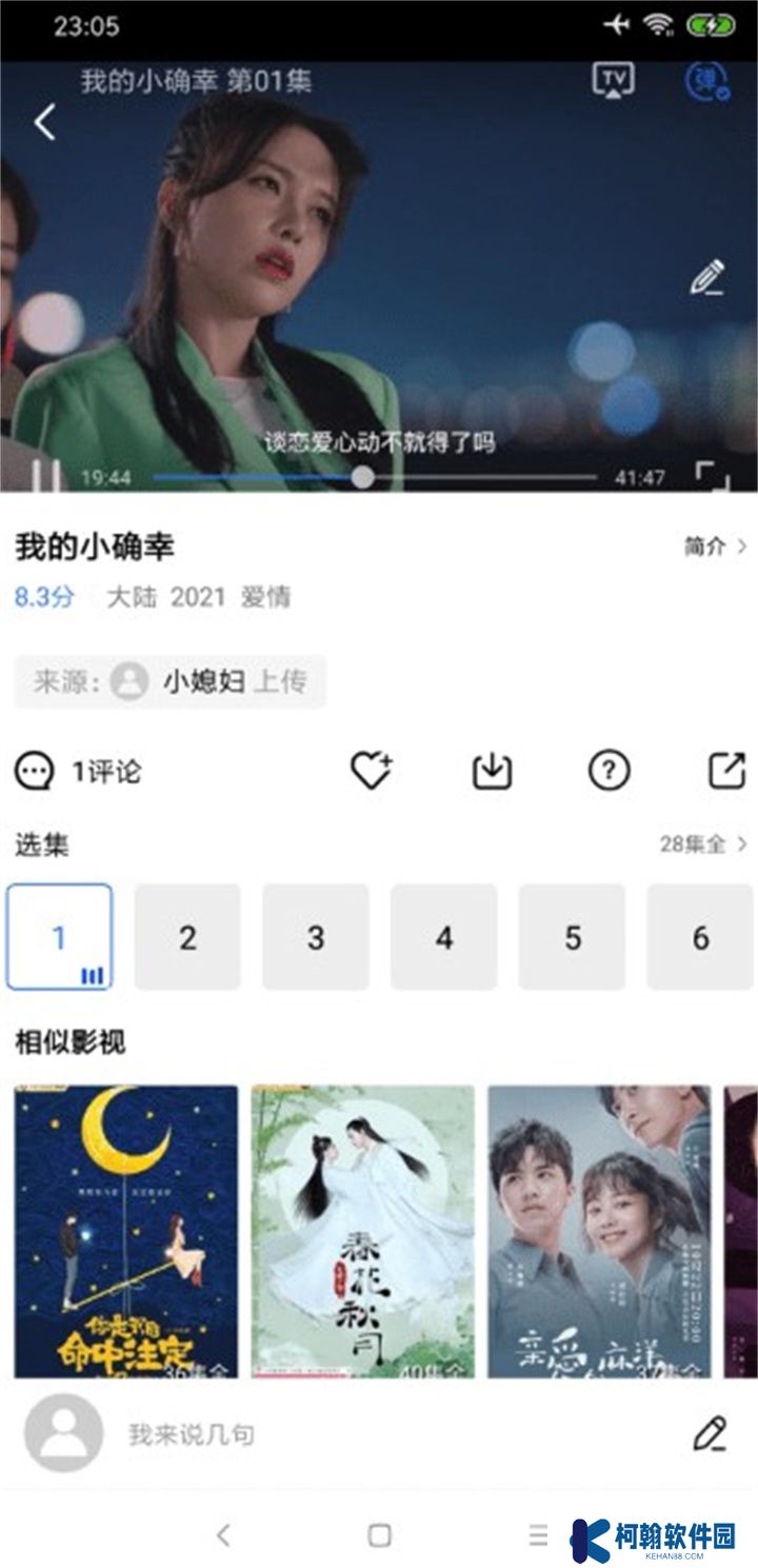 大海影视下载安装