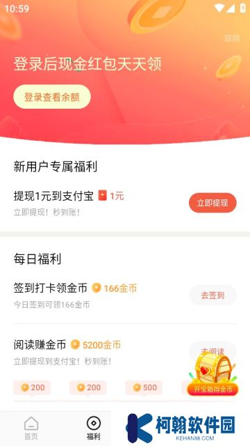 红果免费短剧app红包版下载