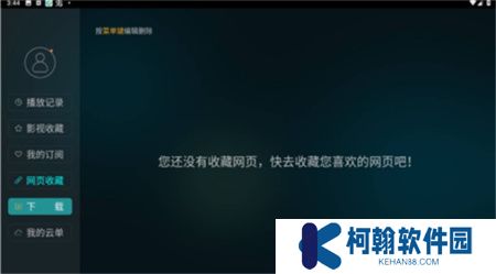 电视家手机版下载