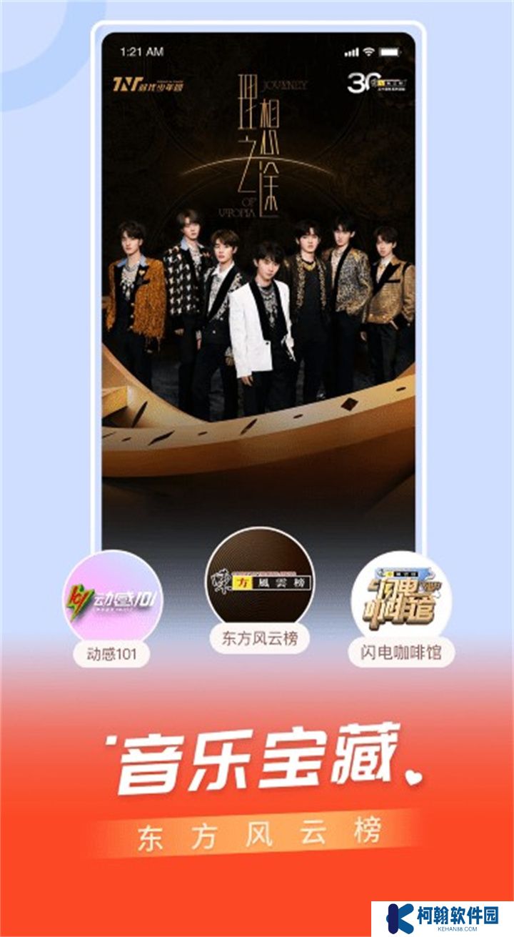 百视app