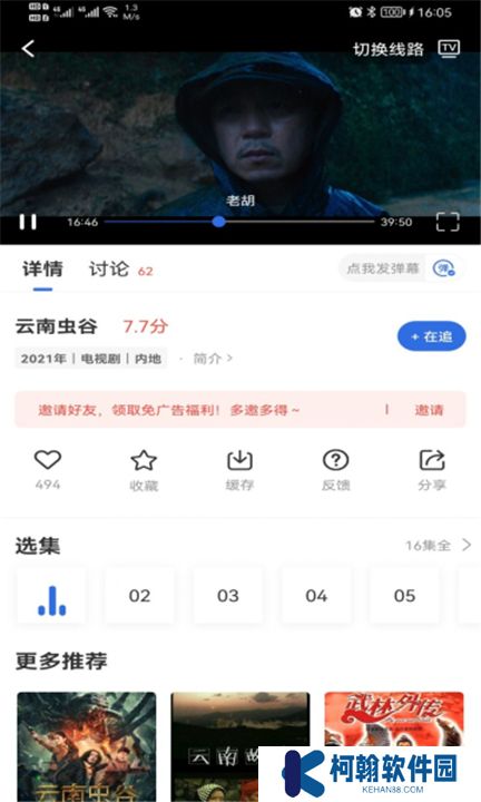 火龙果影视