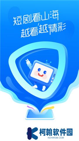 山海短剧app