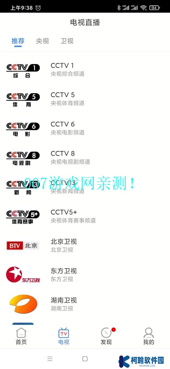 青柠影视app下载官方版
