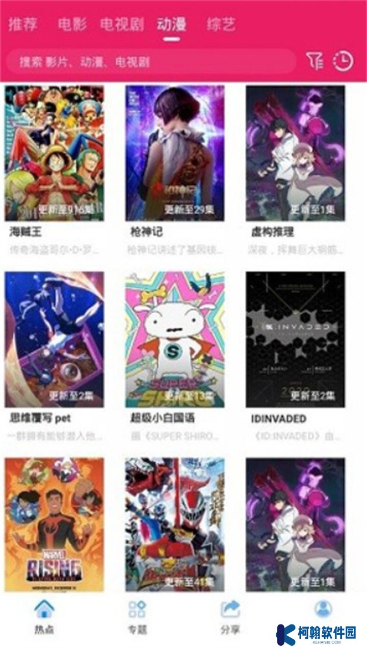 追剧达人播放器下载