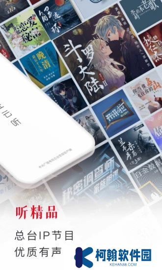 云听免费版下载