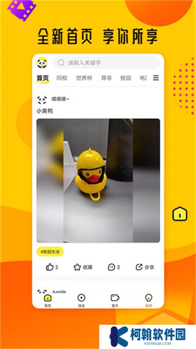 熊猫视频下载