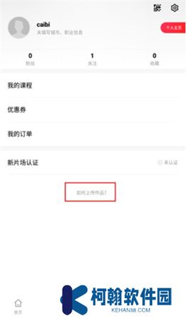 新片场手机版