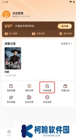来看短剧app