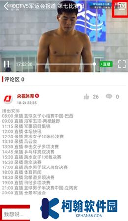 央视体育app下载安装