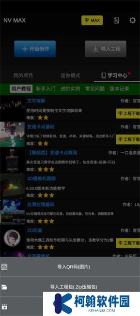 nvmax软件官方版下载(NodeVideo)