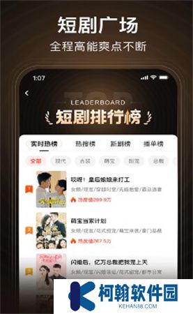 来看短剧app