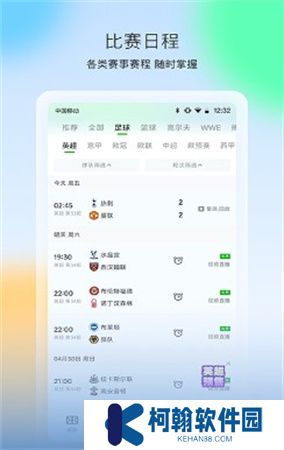 爱奇艺体育直播