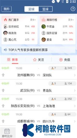 球探体育