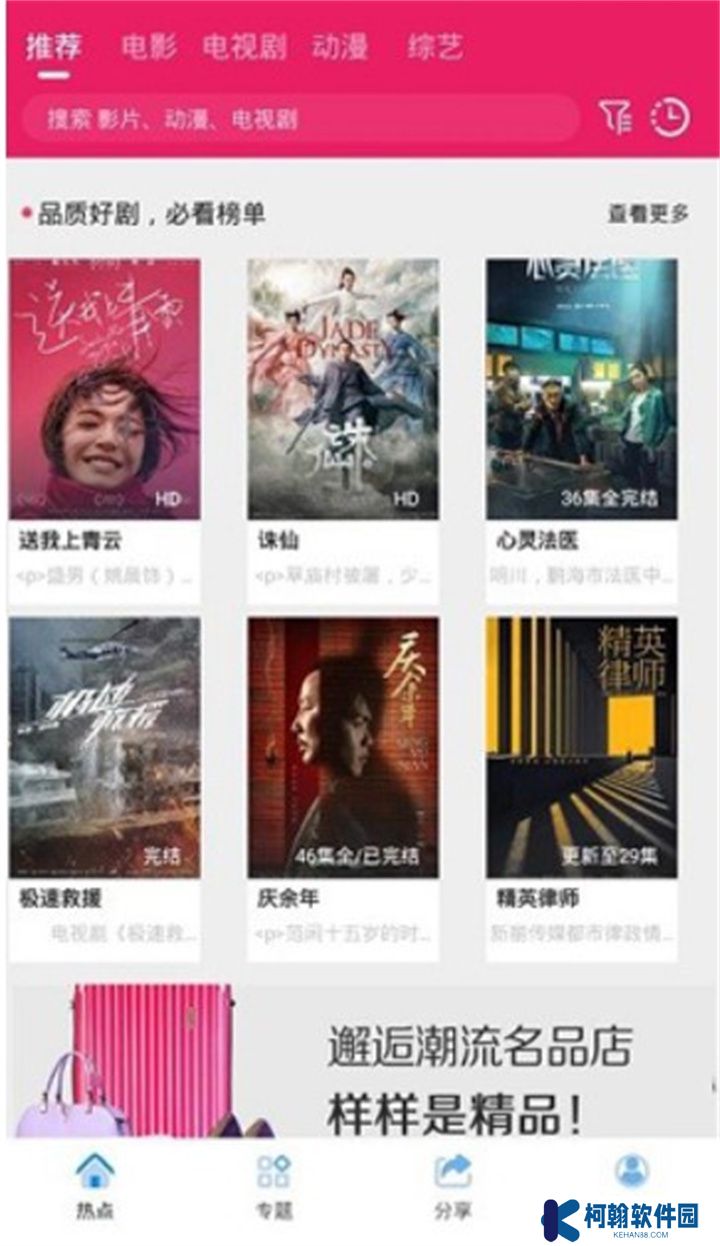 追剧达人播放器下载
