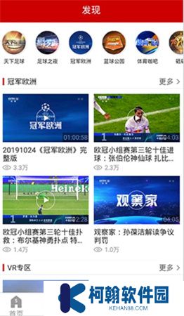 央视体育app下载安装