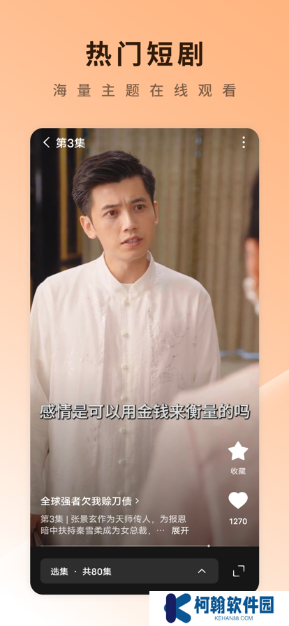 红果短剧赚钱软件下载