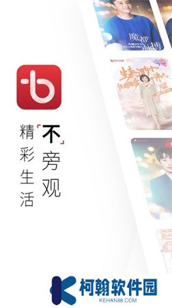 百视app