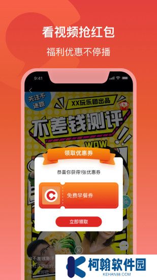 晨视频官方版下载