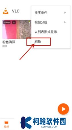 VLC播放器手机版