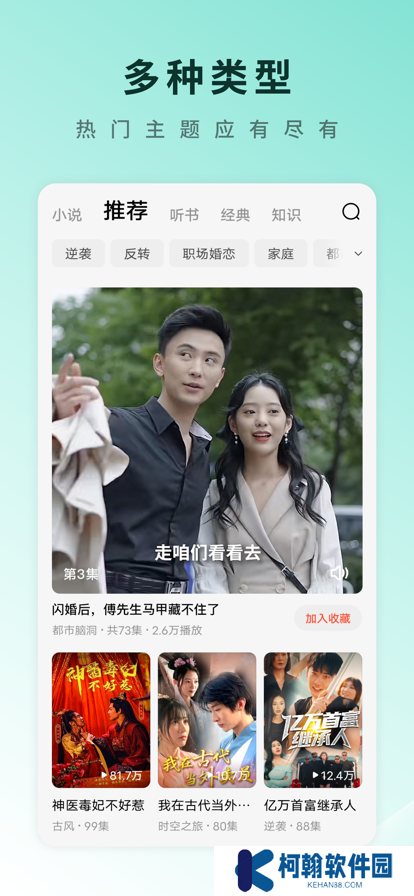 红果短剧赚钱软件下载