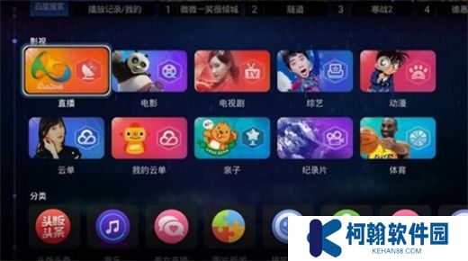 电视家手机版下载