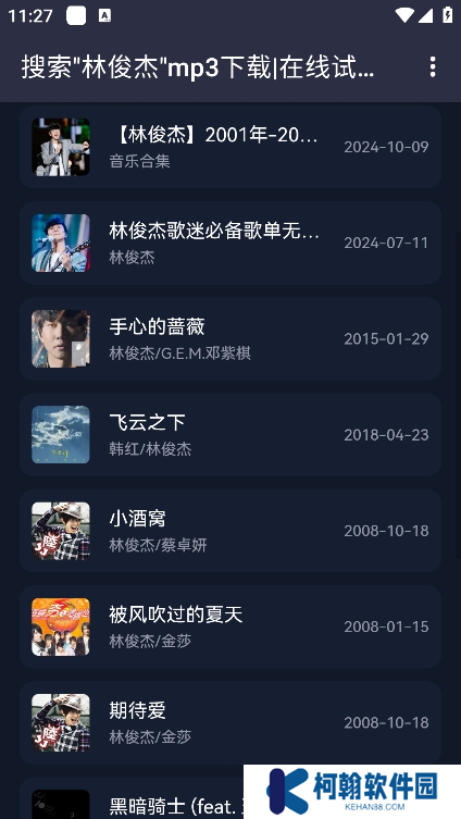 凤梨音乐app最新版本下载