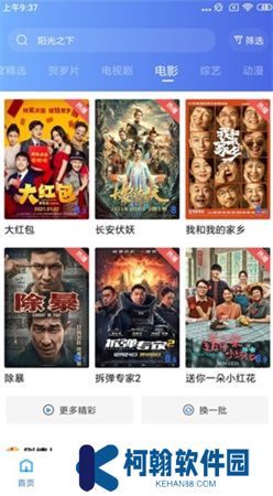 大海影视下载安装