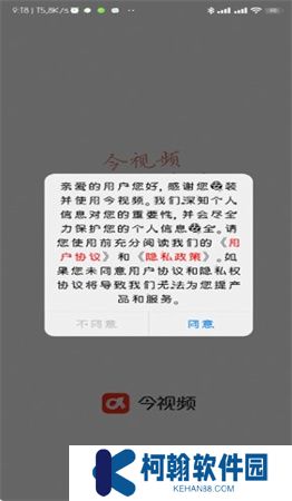 今视频app