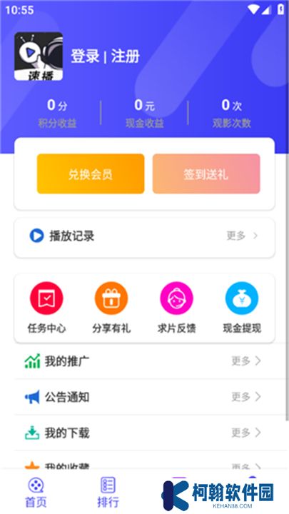 蚂蚁视频下载安装