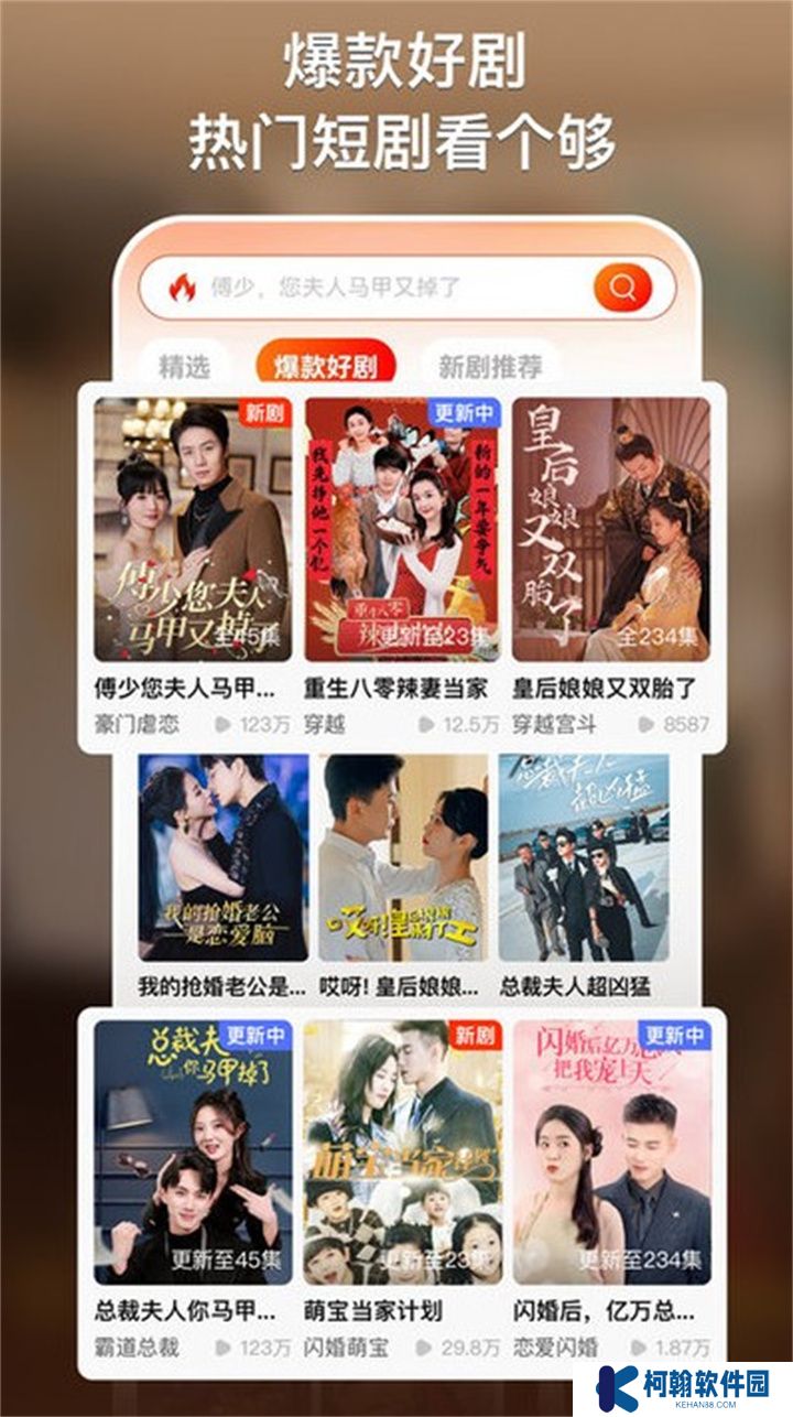 来看短剧app