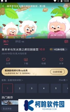 豚豚剧app动漫