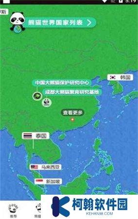 熊猫频道app下载