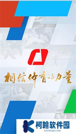 央视体育app下载安装