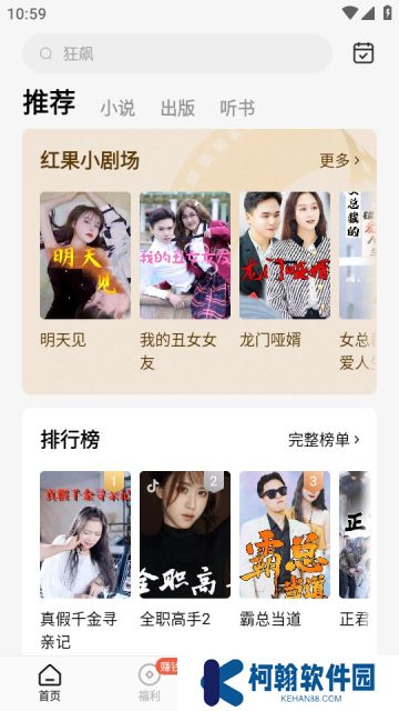 红果免费短剧app红包版下载