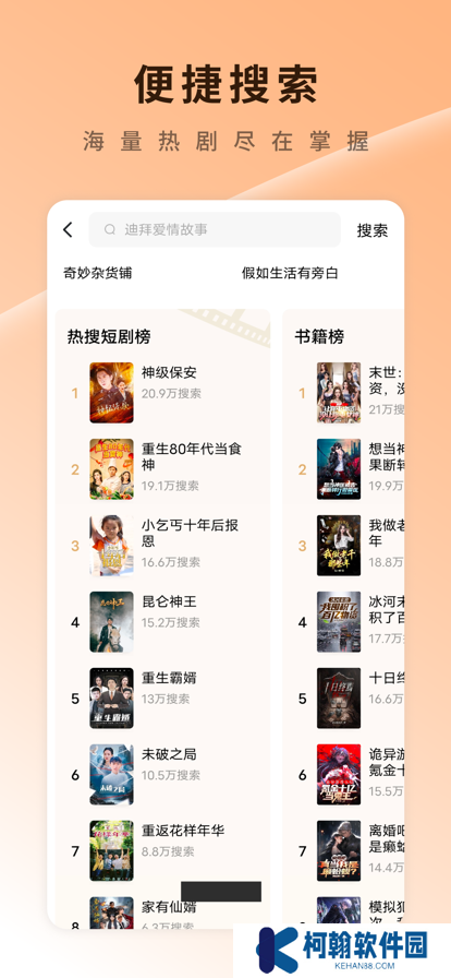 红果短剧赚钱软件下载