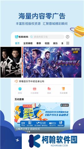 熊猫视频下载