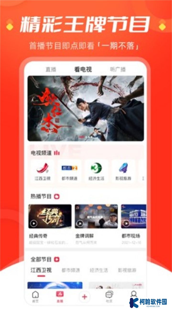 今视频app