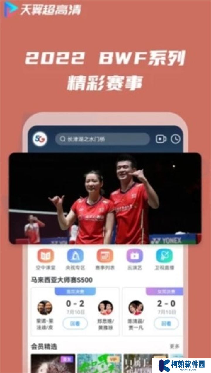 天翼视讯下载