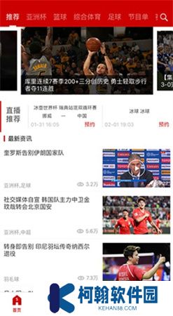 央视体育app下载安装