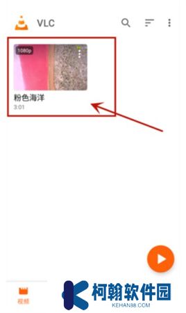 VLC播放器手机版