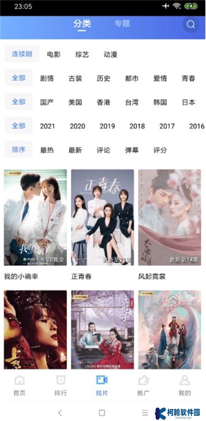 大海影视下载安装