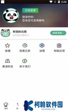 熊猫频道app下载