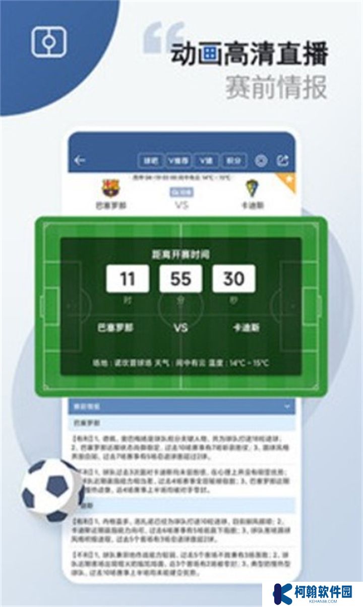 球探体育