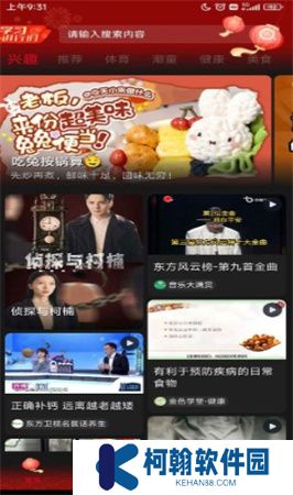 百视app