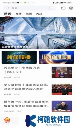 今视频app