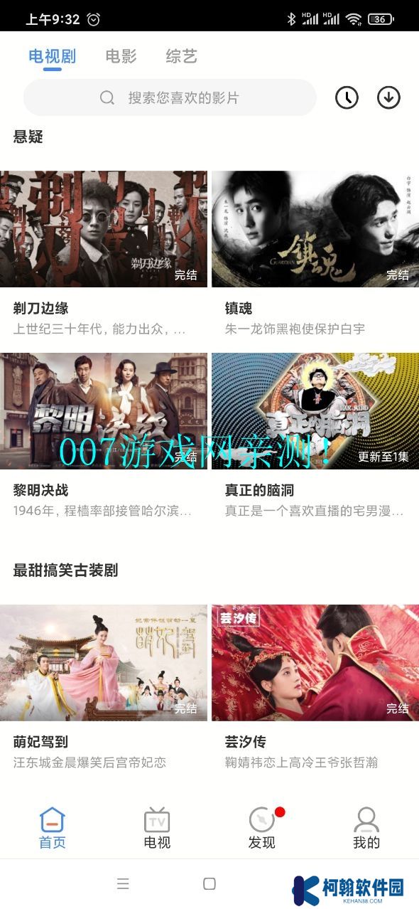 青柠影视app下载官方版