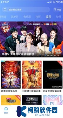大海影视下载安装